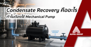 What is Condensate Recovery? | Alpha Group