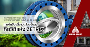Advanced Environmental Protection – The ZETRIX Way | Alpha Group