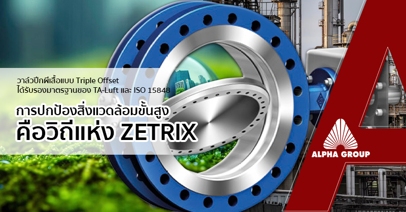 Advanced Environmental Protection – The ZETRIX Way | Alpha Group