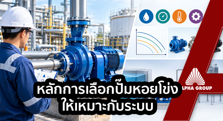 centrifugal-pump-selection