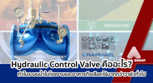 Hydraulic Control Valve | Alpha Group