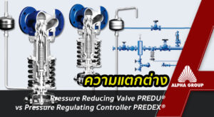 Pressure Reducing Valve PREDU® vs Pressure Regulating Controller PREDEX®: ความแตกต่าง และจุดติดตั้ง Control Line ที่วิศวกรต้องรู้