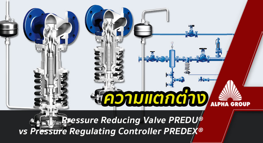 Pressure Reducing Valve PREDU® vs Pressure Regulating Controller PREDEX®: ความแตกต่าง และจุดติดตั้ง Control Line ที่วิศวกรต้องรู้